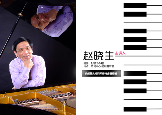 "大狮子"赵晓生空降杭州,开研修班啦!